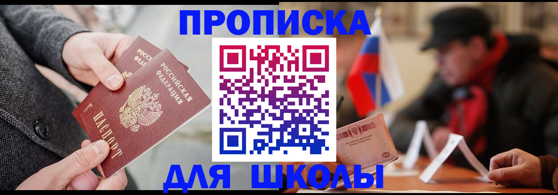 прописка поиск в Енисейске